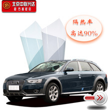 【汽車陶瓷膜】汽車陶瓷膜價格/圖片_汽車陶瓷膜批發/采購_汽車陶瓷膜廠家/供應商