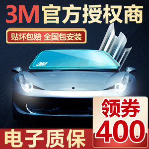 【3m汽車貼膜晶銳】最新3m汽車貼膜晶銳/批發報價