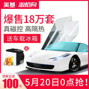 【太陽膜歐帕斯價格】最新太陽膜歐帕斯價格/批發報價