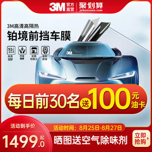 【3m防爆膜汽車】最新3m防爆膜汽車/批發(fā)報(bào)價(jià)