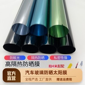 【貼膜汽車前檔膜】最新貼膜汽車前檔膜/批發報價