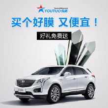 汽車透明隔熱膜價(jià)格 汽車透明隔熱膜批發(fā) 汽車透明隔熱膜廠家 