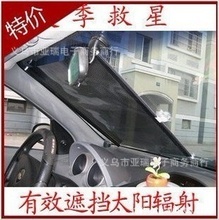 汽車太陽膜隔熱膜_第3頁_汽車太陽膜隔熱膜促銷_低價批發(fā) 