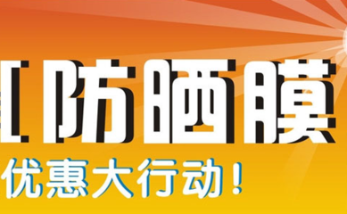 沈陽太陽膜專賣批發(fā):通霸薄膜解析選擇太陽膜的注意事項-汽車服務