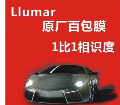 【汽車太陽膜批發 美國碳膜金屬磁控膜 防爆隔熱膜 AIR80】價格_廠家_圖片