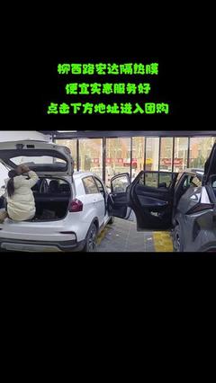 河南雙星新材雙星科為太陽膜性價比高