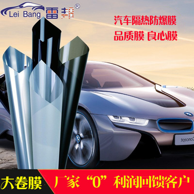 多年用戶熱銷推薦 汽車玻璃貼膜 車窗膜 汽車膜太陽膜批發