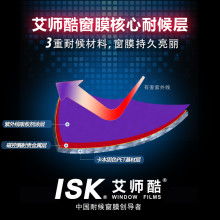 2019汽車隔熱膜價格 報價 汽車隔熱膜批發 第4頁 汽車用品網