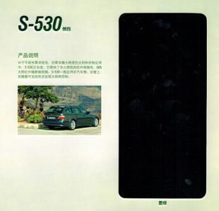 衡水森林閣太陽膜批發_汽摩配件_世界工廠網