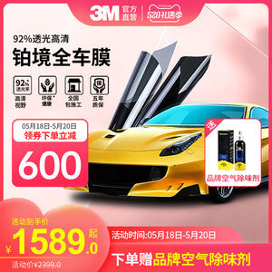 【3m貼膜全車膜】最新3m貼膜全車膜/批發(fā)報價