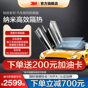【3m貼膜全車膜】最新3m貼膜全車膜/批發(fā)報價