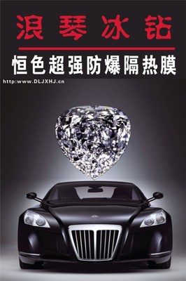 太原汽車太陽膜_光輝太陽膜_汽車太陽膜價格