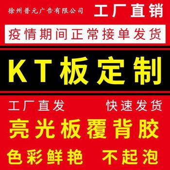 徐州工廠批發雙面寫真印刷logo異形雕刻覆膜pvc發泡板雪弗板kt板