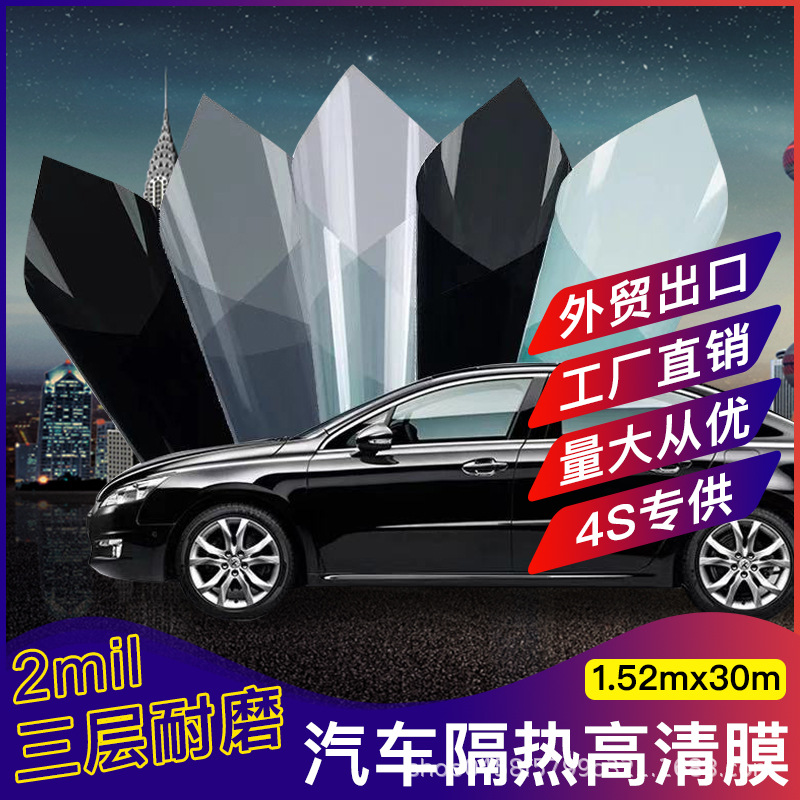 汽車太陽膜批發(fā)4s店汽貿(mào)全車貼膜汽車玻璃膜防爆膜防曬隔熱.
