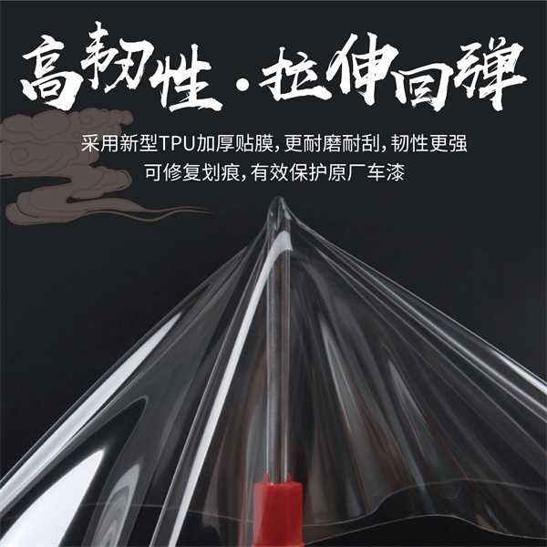 汽車保護(hù)膜 紅蜘蛛國際貿(mào)易 汽車保護(hù)膜批發(fā)商