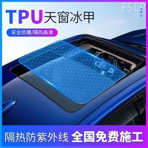 【汽車全景天窗膜】最新汽車全景天窗膜/批發(fā)報價