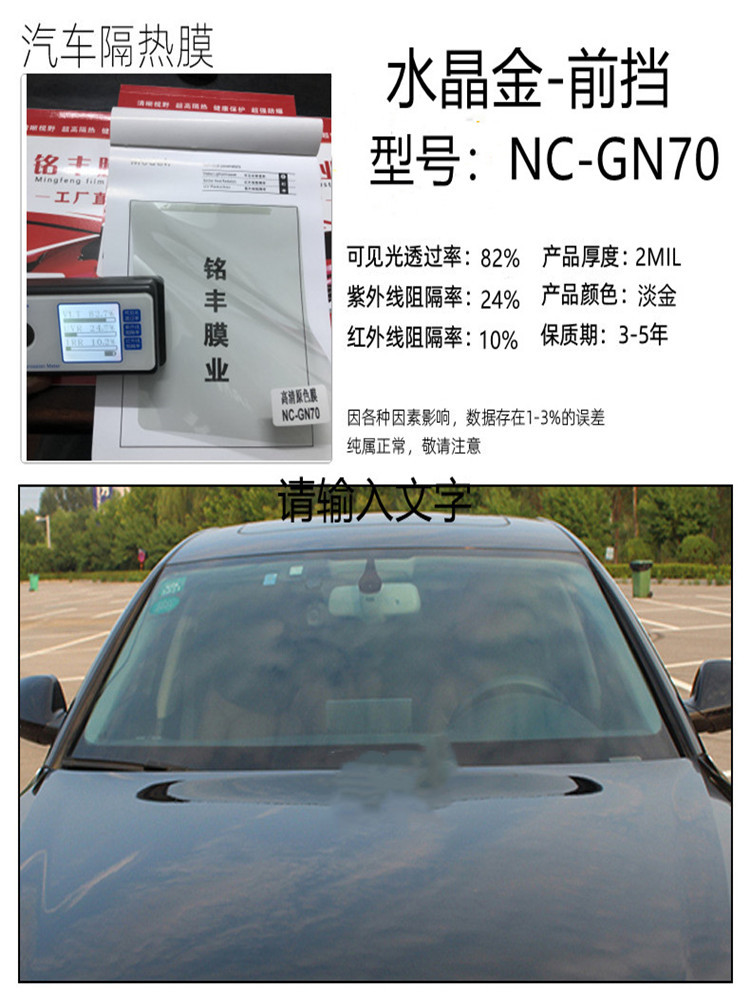 汽車太陽膜批發(fā)隔熱防爆膜高清窗膜4S店專用膜全車貼膜汽車玻璃膜