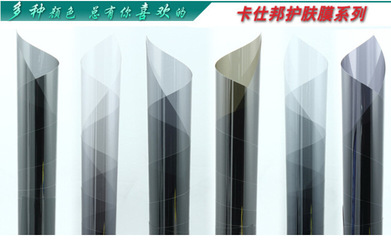 汽車膜-太陽膜批發(fā)美國CPFILM護膚、隔熱、防爆、汽車玻璃貼膜-汽車膜盡在阿里.
