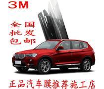 3M汽車太陽膜熱賣促銷
