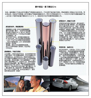 【批發(fā)正品量子LX70鉆石70汽車貼膜隔熱膜前擋膜太陽(yáng)膜防爆膜汽車膜】?jī)r(jià)格,廠家,圖片,汽車膜,富士中國(guó)貿(mào)易-