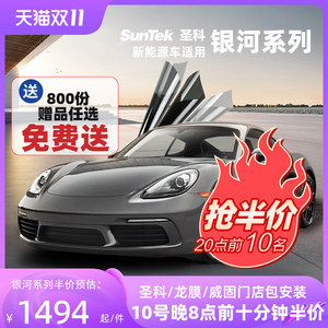 【汽車膜品牌】最新汽車膜品牌/批發(fā)報(bào)價(jià)