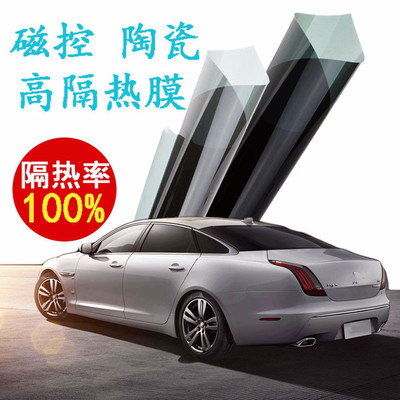 凱奇 汽車太陽(yáng)膜 批發(fā) 汽車隔熱膜 汽車隔熱膜 磁控膜 高隔熱膜汽車玻璃膜防爆膜 隔熱率99%