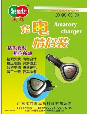 手機充電22-東營世紀緣-東營世紀緣汽車用品、東營汽車用品批發、東營汽車美容、汽車用品、汽車裝飾、汽車美容、汽車用品批發、汽車服務連鎖、東營汽車裝飾、東營汽車裝飾用品、汽車美容養護產品、3M鈦金高隔熱太陽膜、廣東清欣