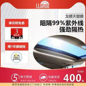 【龍膜車膜】最新龍膜車膜/批發(fā)報(bào)價(jià)