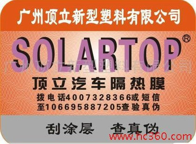 哈爾濱太陽(yáng)膜批發(fā),哈爾濱太陽(yáng)膜廠家,黑龍江太陽(yáng)膜,黑龍江太陽(yáng)膜廠家直銷 宏力膜業(yè) - 網(wǎng)鄰?fù)? />
</a>
<span><a href=