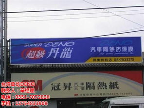 汽車隔熱膜 汽車隔熱膜怎么選 美聲專業(yè)汽車音響 認(rèn)證商家 最低優(yōu)惠價(jià)格