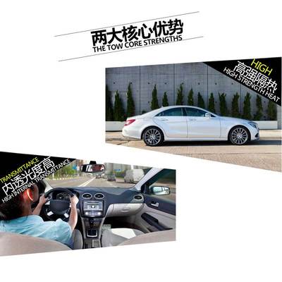 汽車貼膜 全車膜 太陽膜 防爆膜 汽車隔熱膜 玻璃膜1整卷30米批發