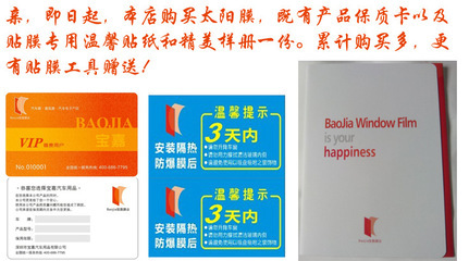 深黑色黑衣騎士PET汽車防爆隔熱膜 原色膜不反射汽車玻璃貼膜批發圖片,深黑色黑衣騎士PET汽車防爆隔熱膜 原色膜不反射汽車玻璃貼膜批發圖片大全,深圳市寶嘉汽車用品-9-